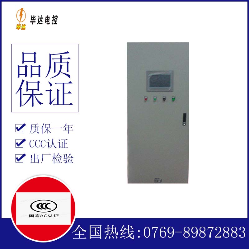 乌拉特中变频控制箱