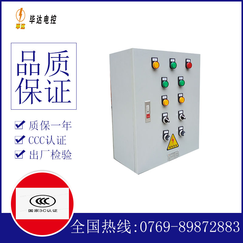 乌拉特中一用一备控制箱
