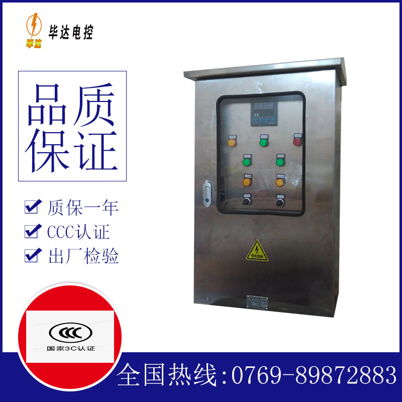 乌拉特中路灯控制箱