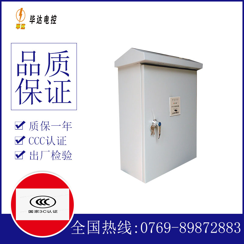 乌拉特中排污泵控制箱